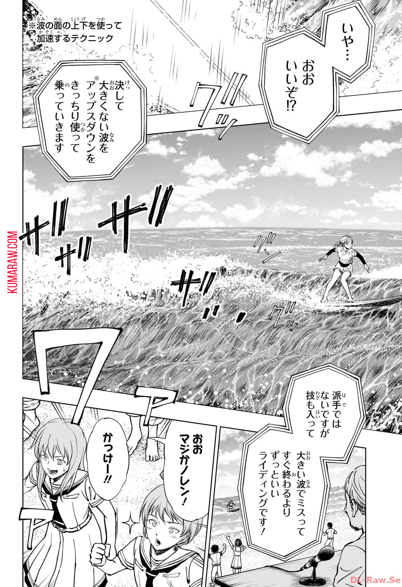 キルアオ 第36話 - Page 16