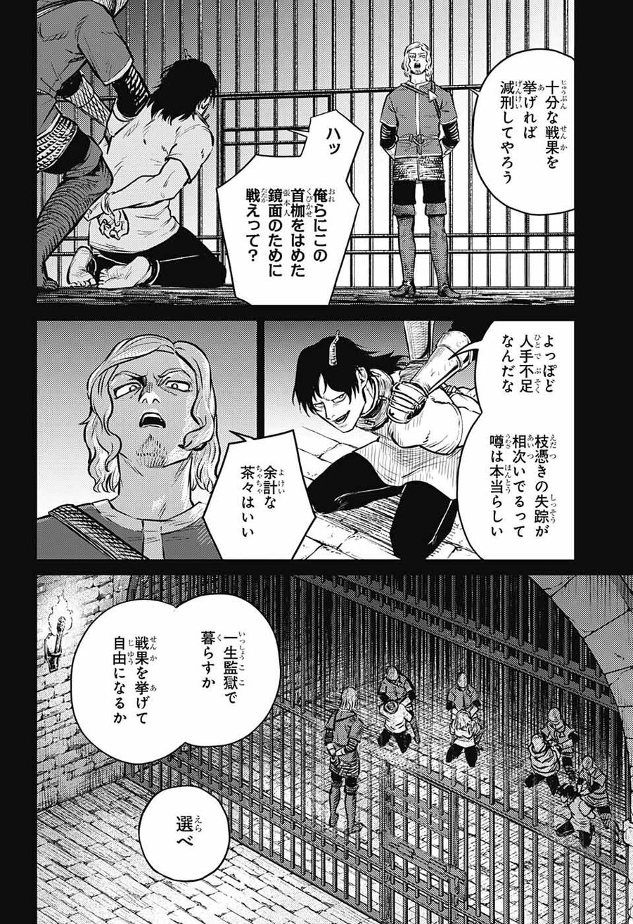 戦奏教室 第8話 - Page 17