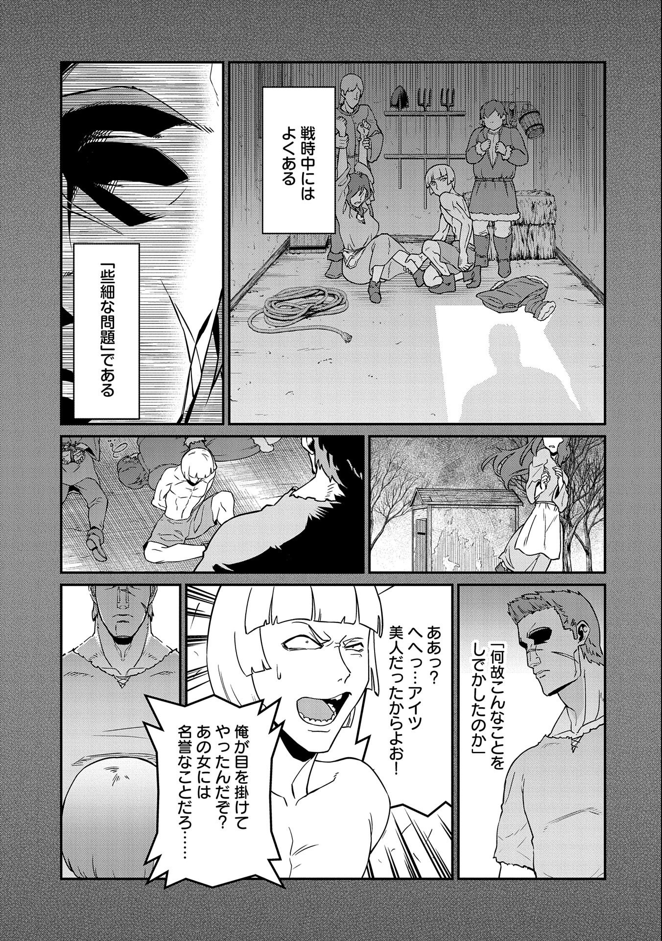 領民0人スタートの辺境領主様 第17話 - Page 19