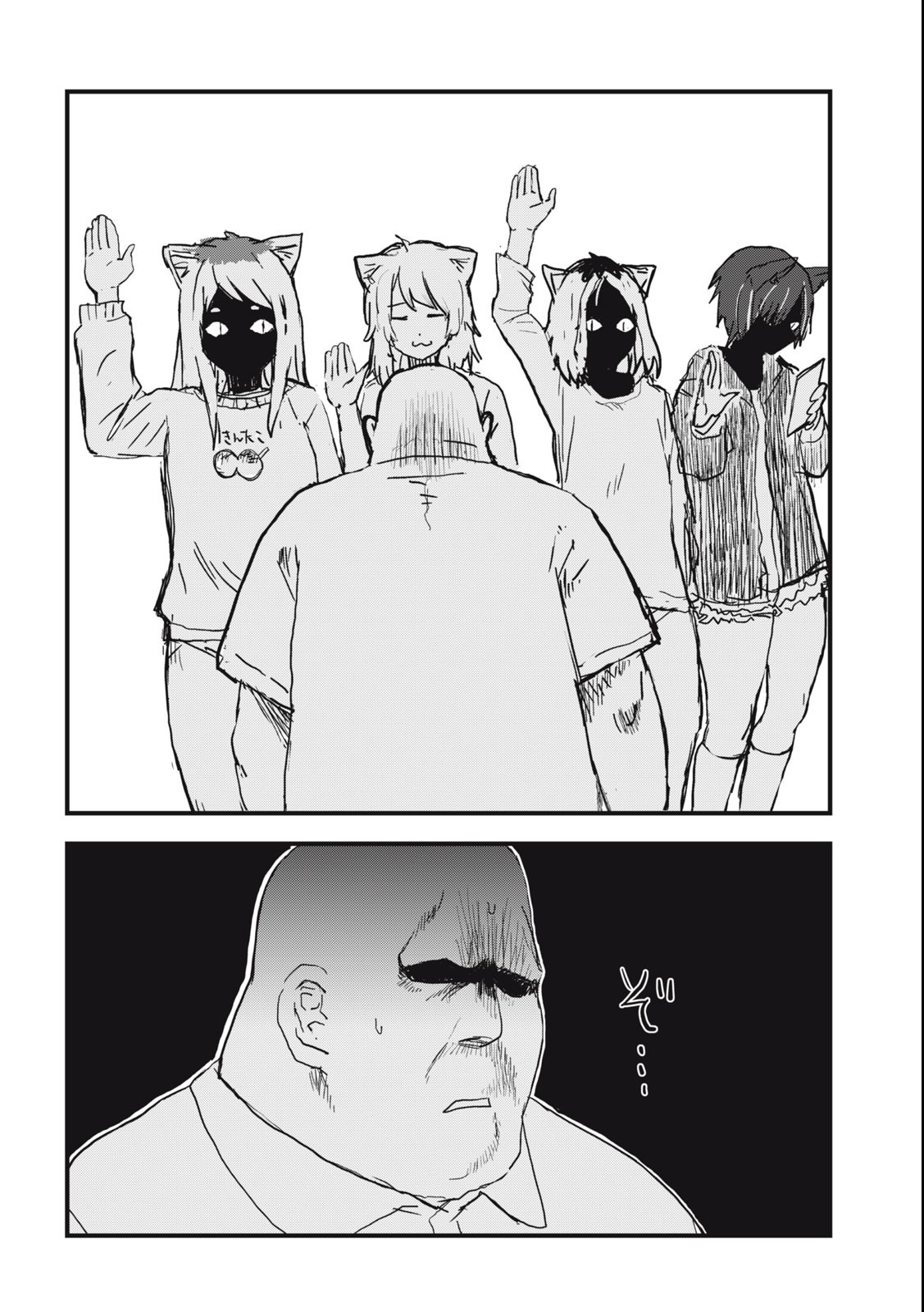 ヤニねこ 第41話 - Page 4