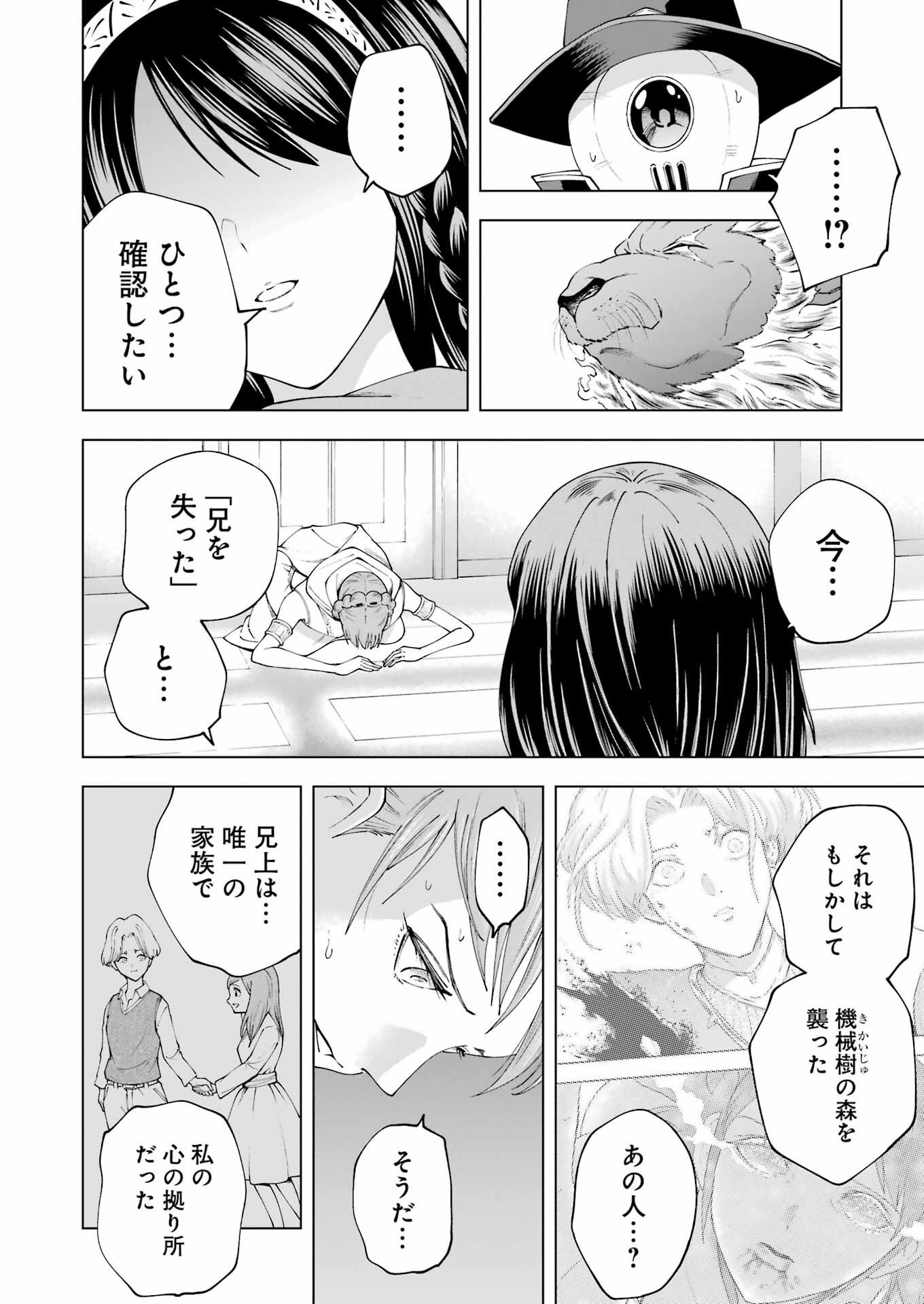 PANDORA SEVEN -パンドラセブン- 第37話 - Page 12