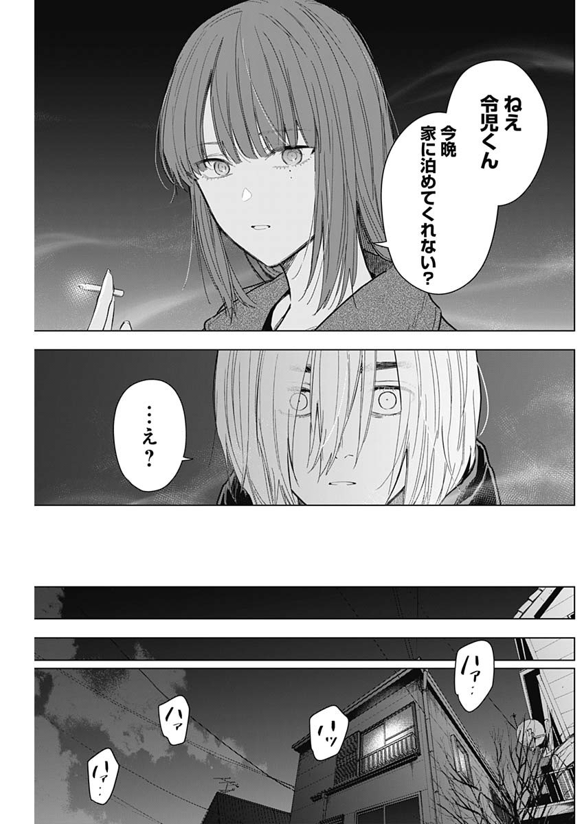 少年のアビス 第151話 - Page 5