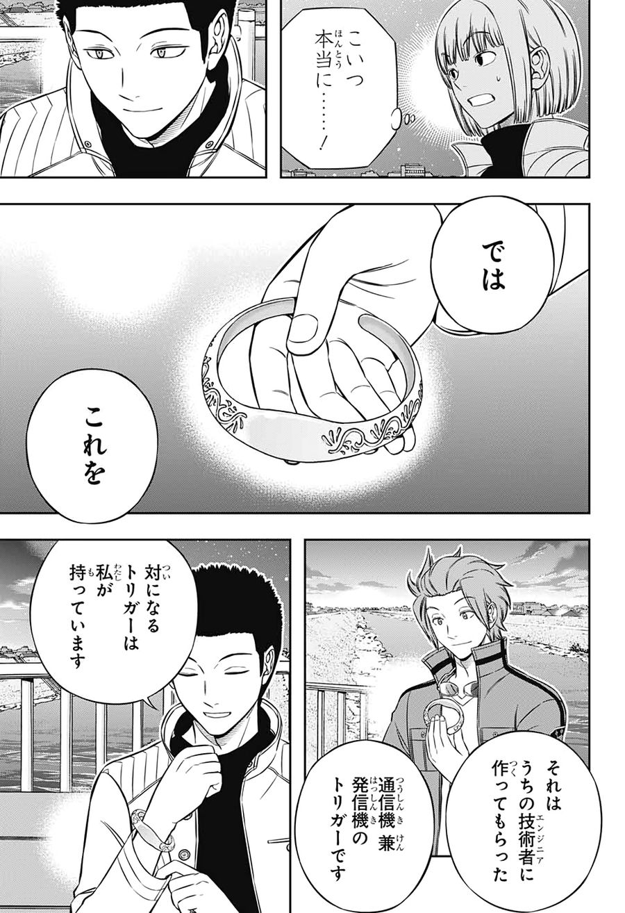 ワートリ 第202話 - Page 15