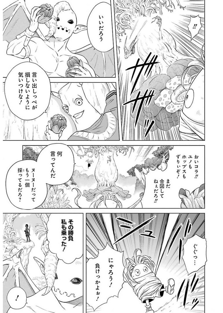 PANDORA SEVEN -パンドラセブン- 第1.1話 - Page 7