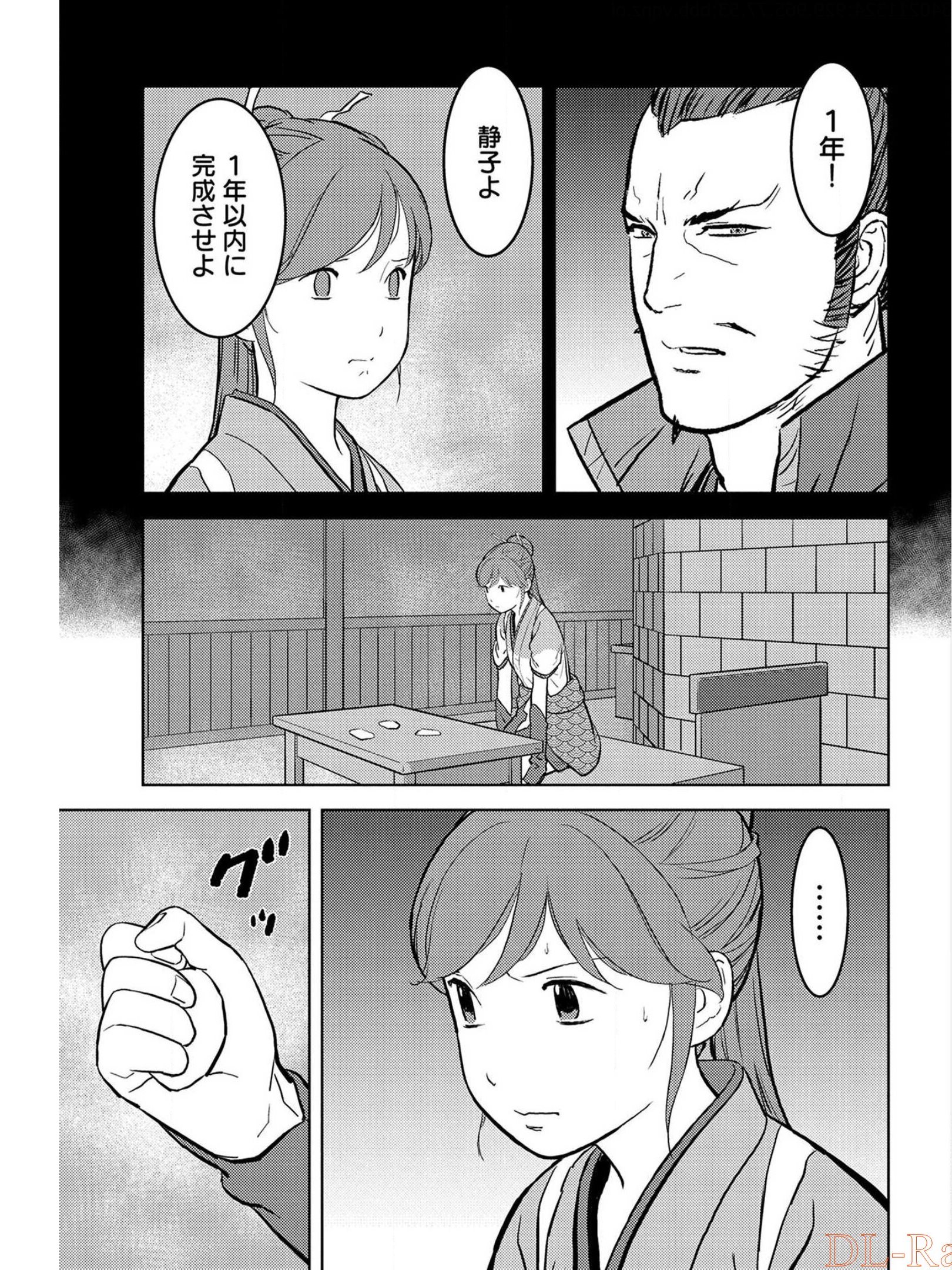 戦国小町苦労譚 第36話 - Page 19