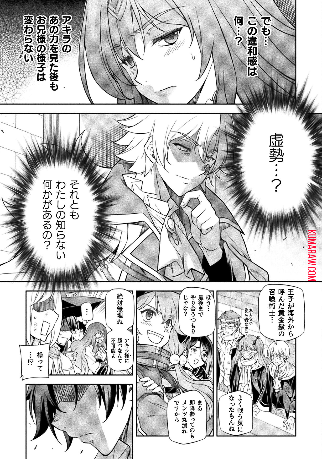 ドローイング　最強漫画家はお絵かきスキルで異世界無双する！ 第49話 - Page 3