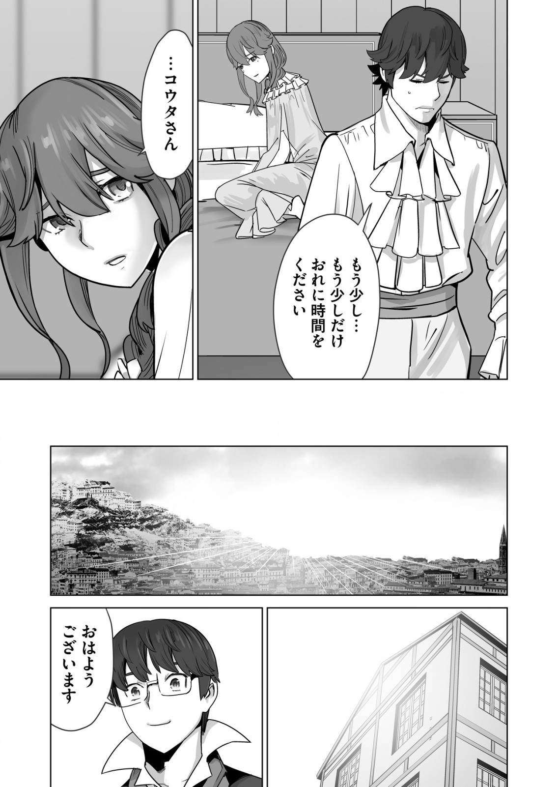 千のスキルを持つ男　異世界で召喚獣はじめました！ 第49.2話 - Page 5