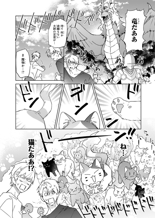 役立たずと言われたので、わたしの家は独立します！ 第9.2話 - Page 5