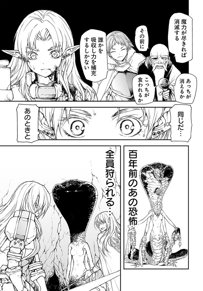 便利屋斎藤さん、異世界に行く 第156話 - Page 2