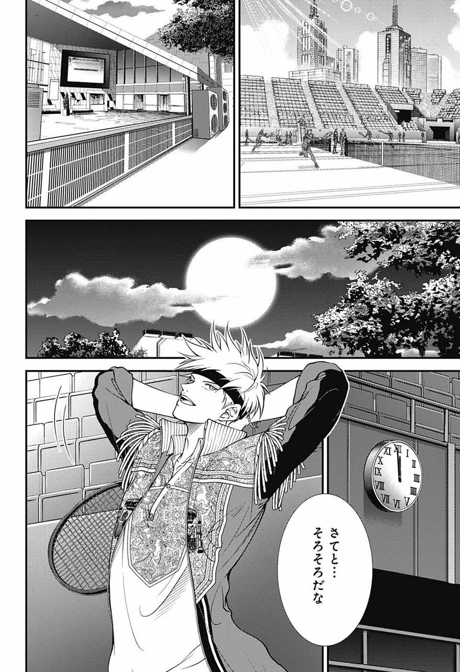 新テニスの王子様 第370話 - Page 8