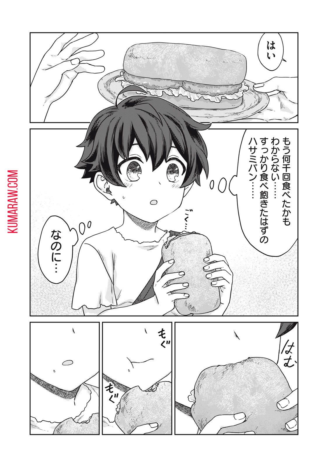 公爵家の料理番様 ～300年生きる小さな料理人～ 第6.2話 - Page 16