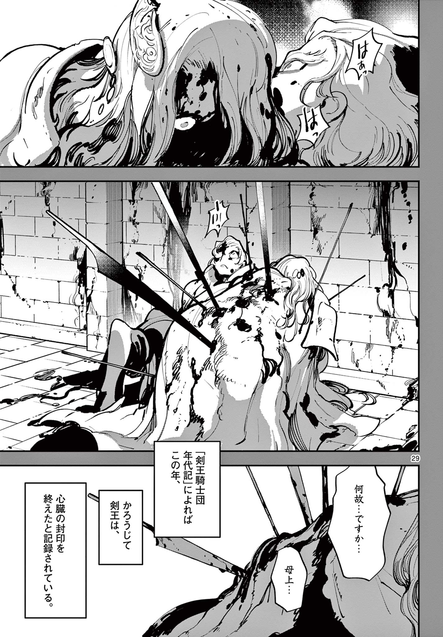任侠転生 -異世界のヤクザ姫- 第38.2話 - Page 7