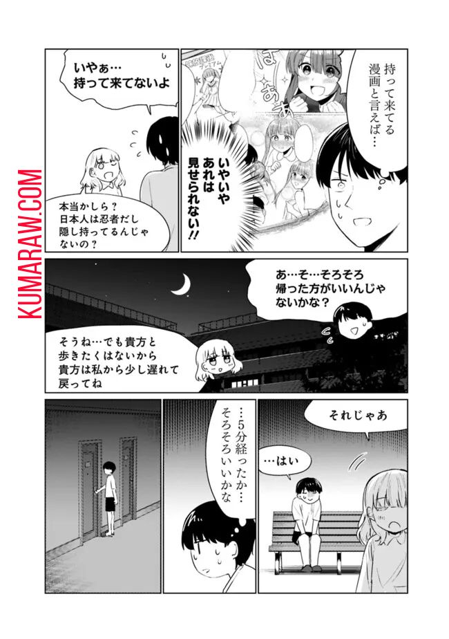 山本君の青春リベンジ！ 第9話 - Page 18