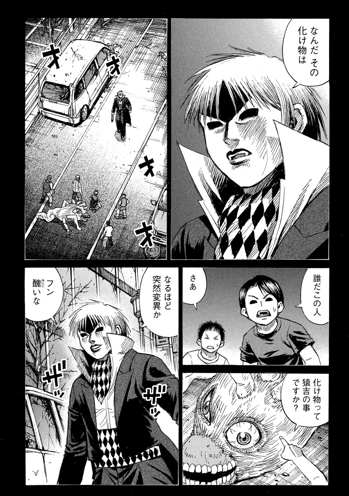 彼岸島 48日後… 第385話 - Page 12