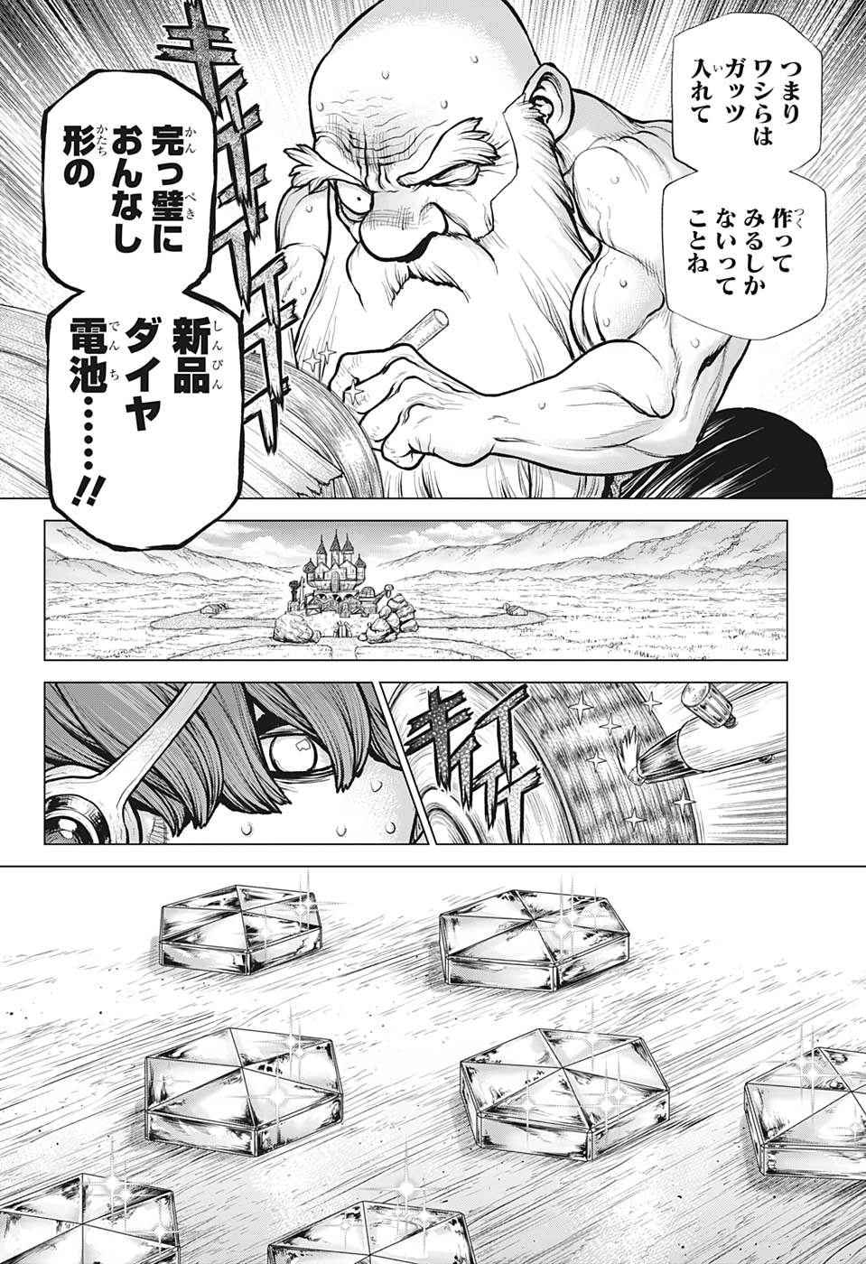 ドクターストーン 第185話 - Page 4