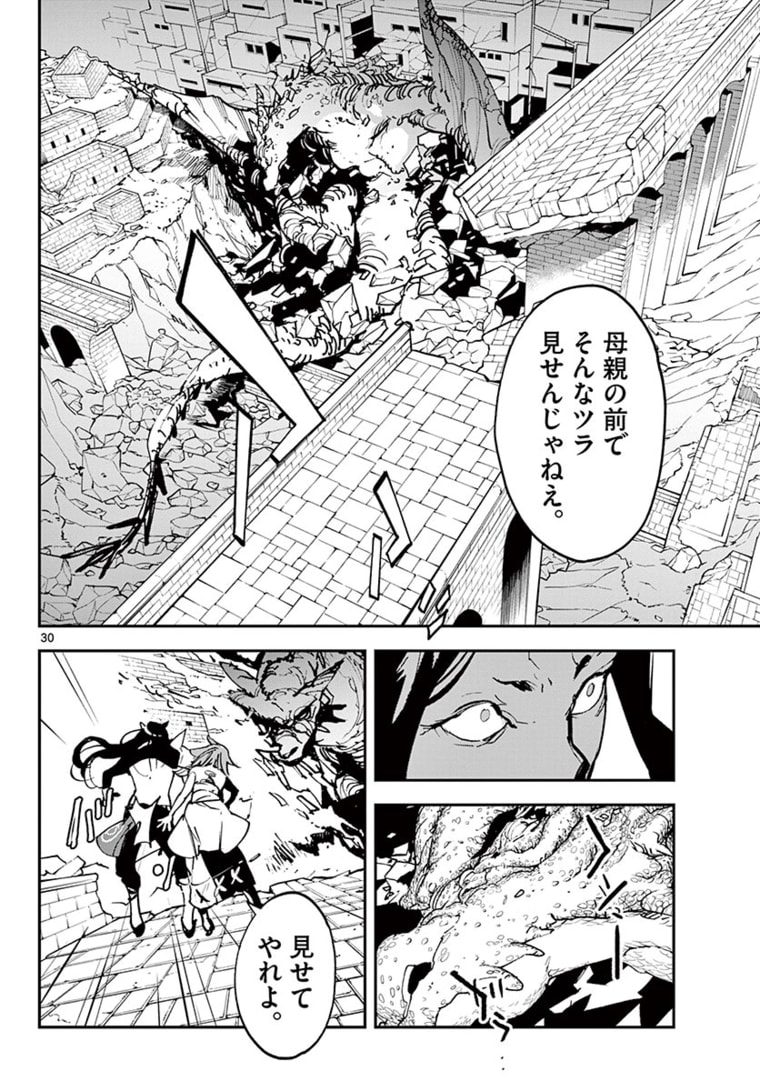 任侠転生 -異世界のヤクザ姫- 第21.2話 - Page 10