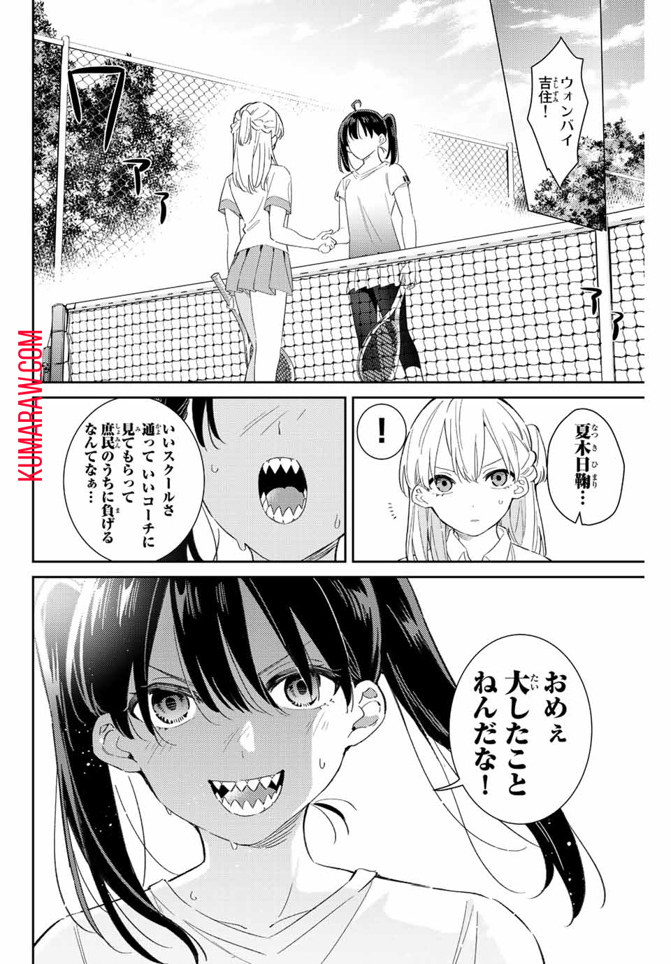 五輪の女神さま 〜なでしこ寮のメダルごはん〜 第50話 - Page 6