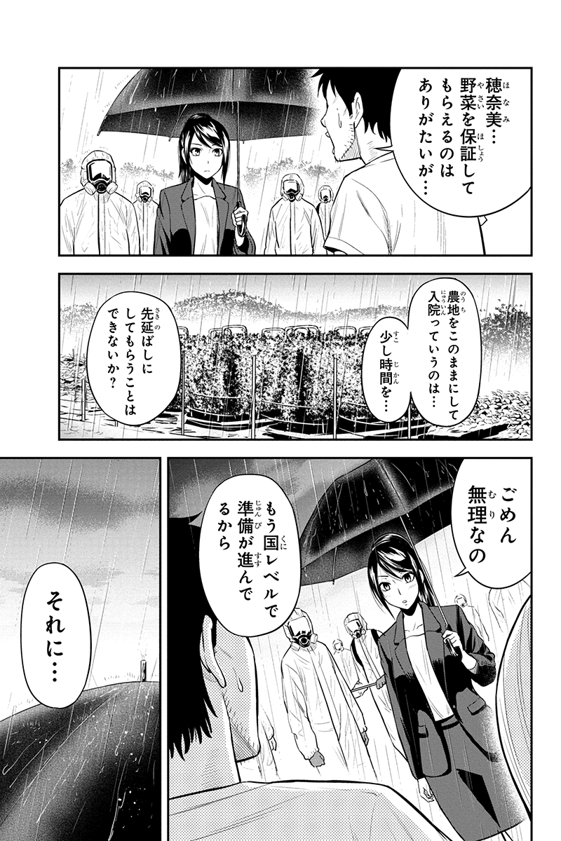 俺んちに来た女騎士と 田舎暮らしすることになった件 第18話 - Page 12