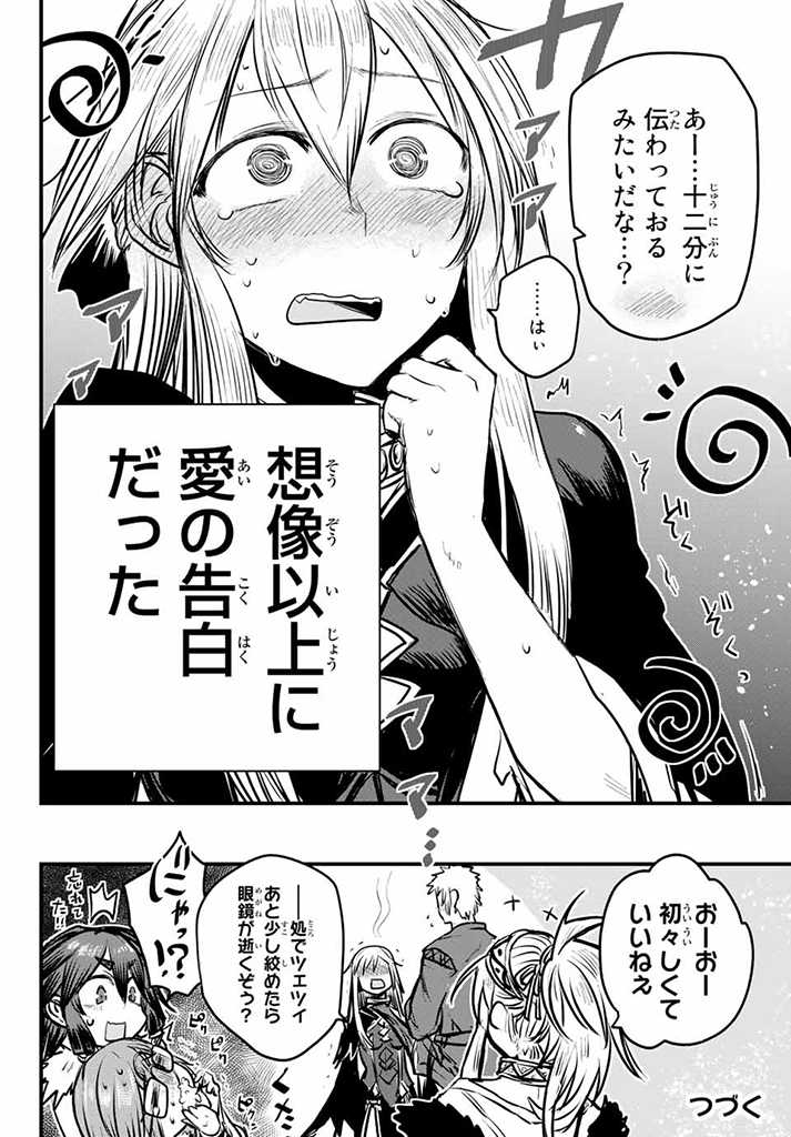 姫騎士は蛮族の嫁 第11.5話 - Page 19