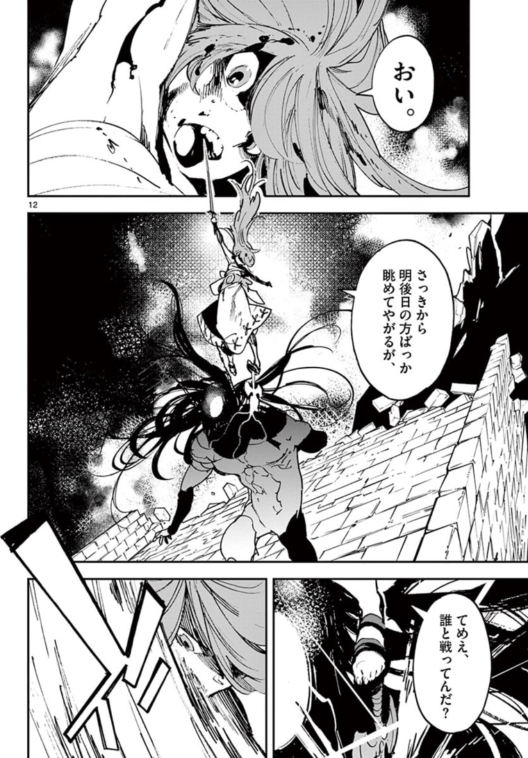 任侠転生 -異世界のヤクザ姫- 第23.1話 - Page 12