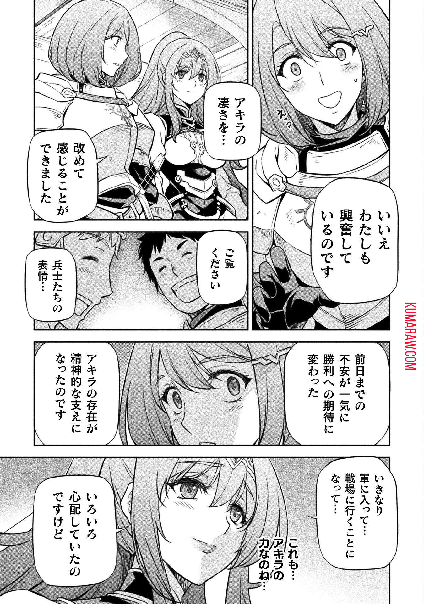 ドローイング　最強漫画家はお絵かきスキルで異世界無双する！ 第61話 - Page 15