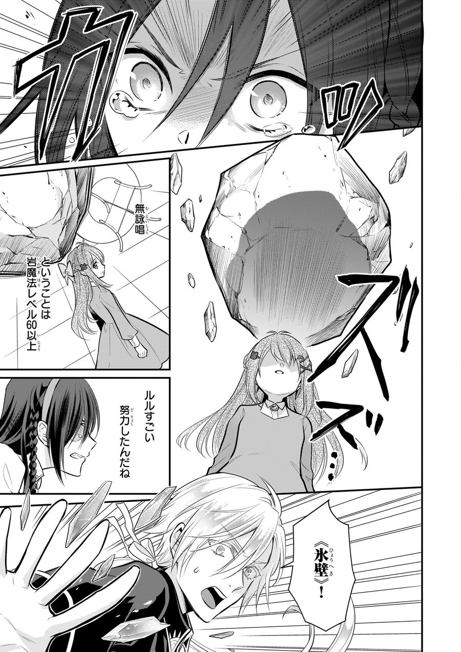 草魔法師クロエの二度目の人生 自由になって子ドラゴンとレベルMAX薬師ライフ 第17話 - Page 9