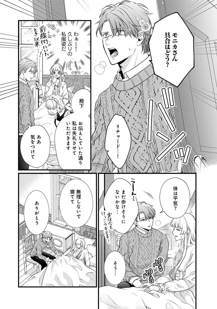 婚約破棄だ、発情聖女。 第17話 - Page 7