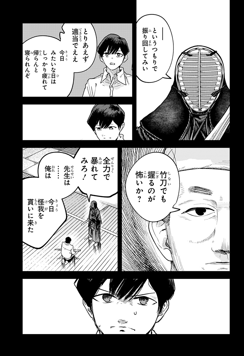 スケルトンダブル 第21話 - Page 21