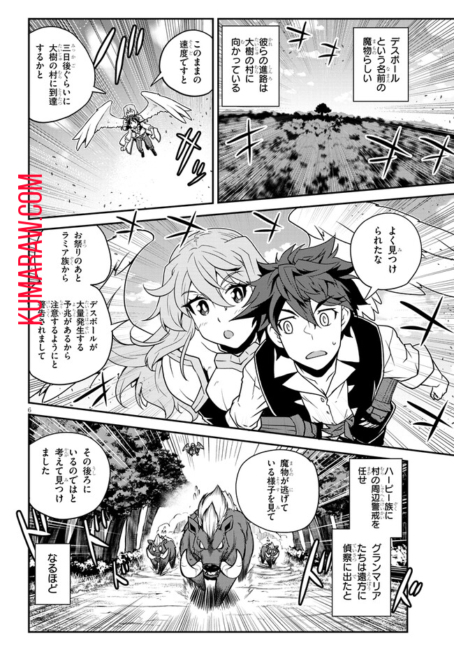 異世界のんびり農家 第241話 - Page 6