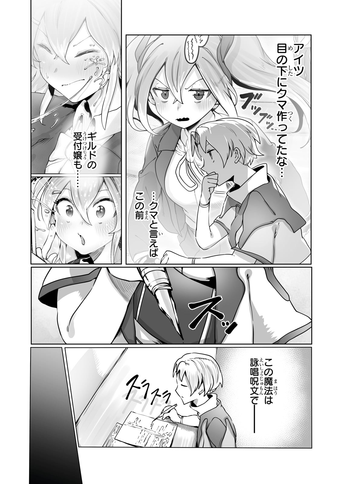 Ore no Zensei no Chishiki de Teihen Shoku Tamer ga Joukyuu Shoku ni Natte Shimai Sou na Ken 第34話 - Page 13