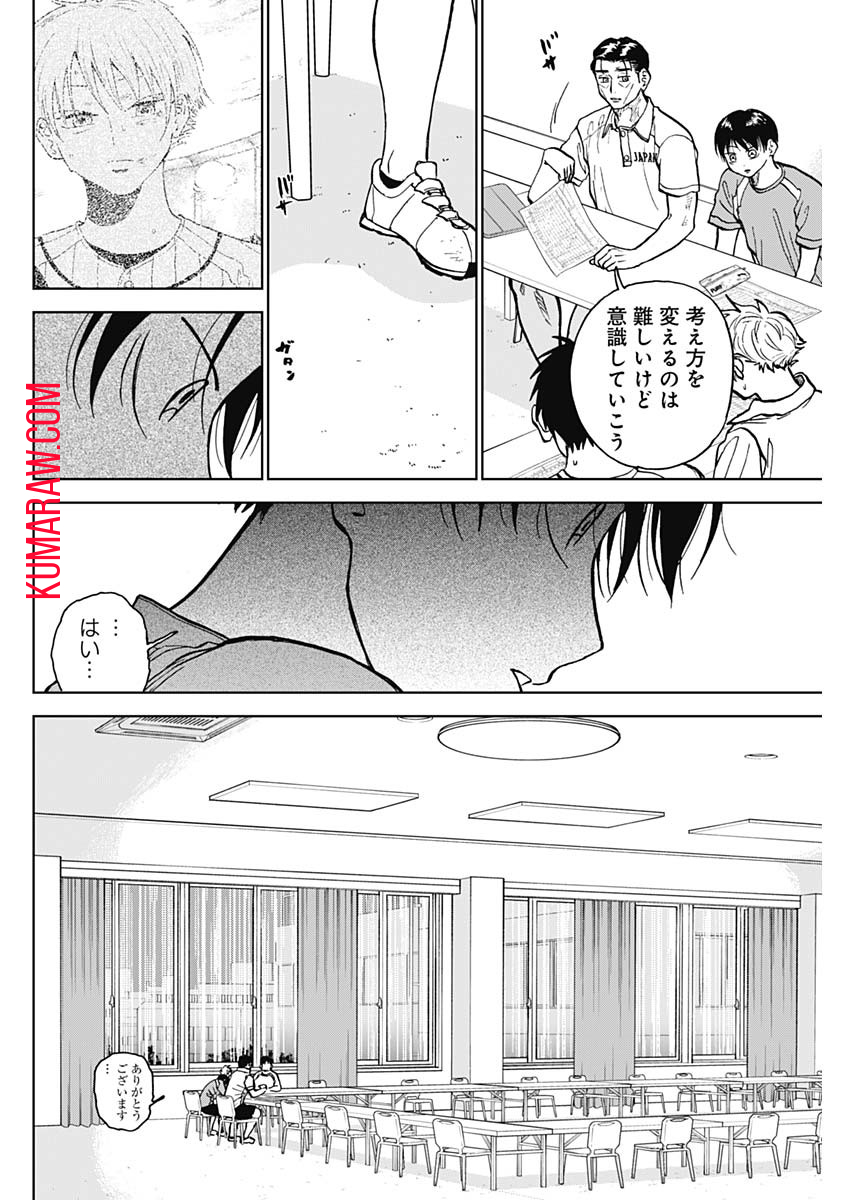 ダイヤモンドの功罪 第22話 - Page 4