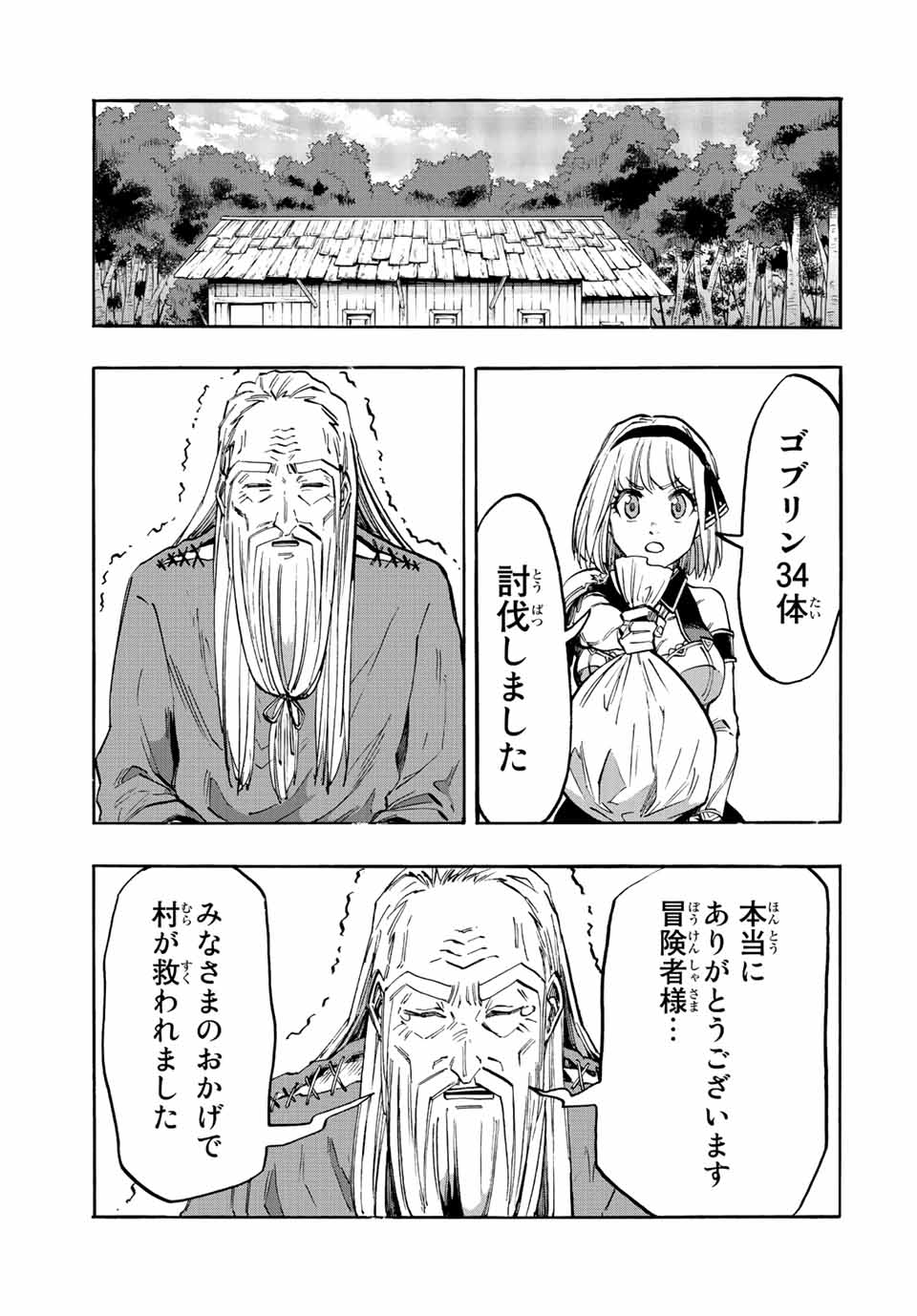 異世界ウォーキング 第16話 - Page 5
