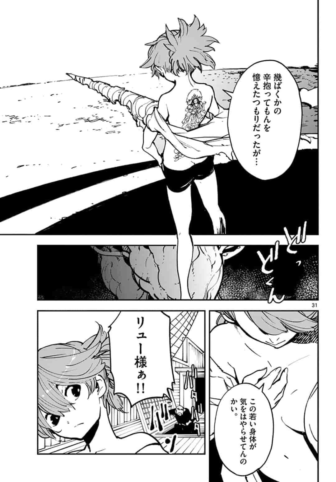 任侠転生 -異世界のヤクザ姫- 第14.2話 - Page 15
