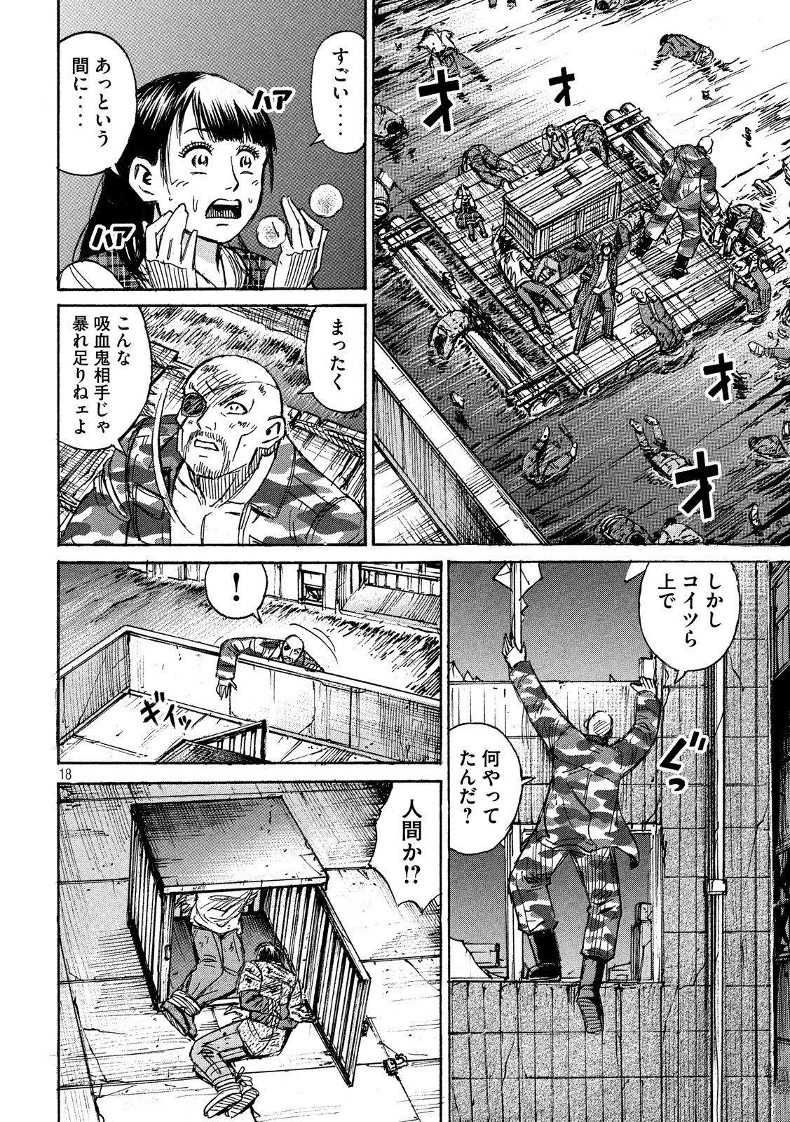 彼岸島 48日後… 第177話 - Page 18