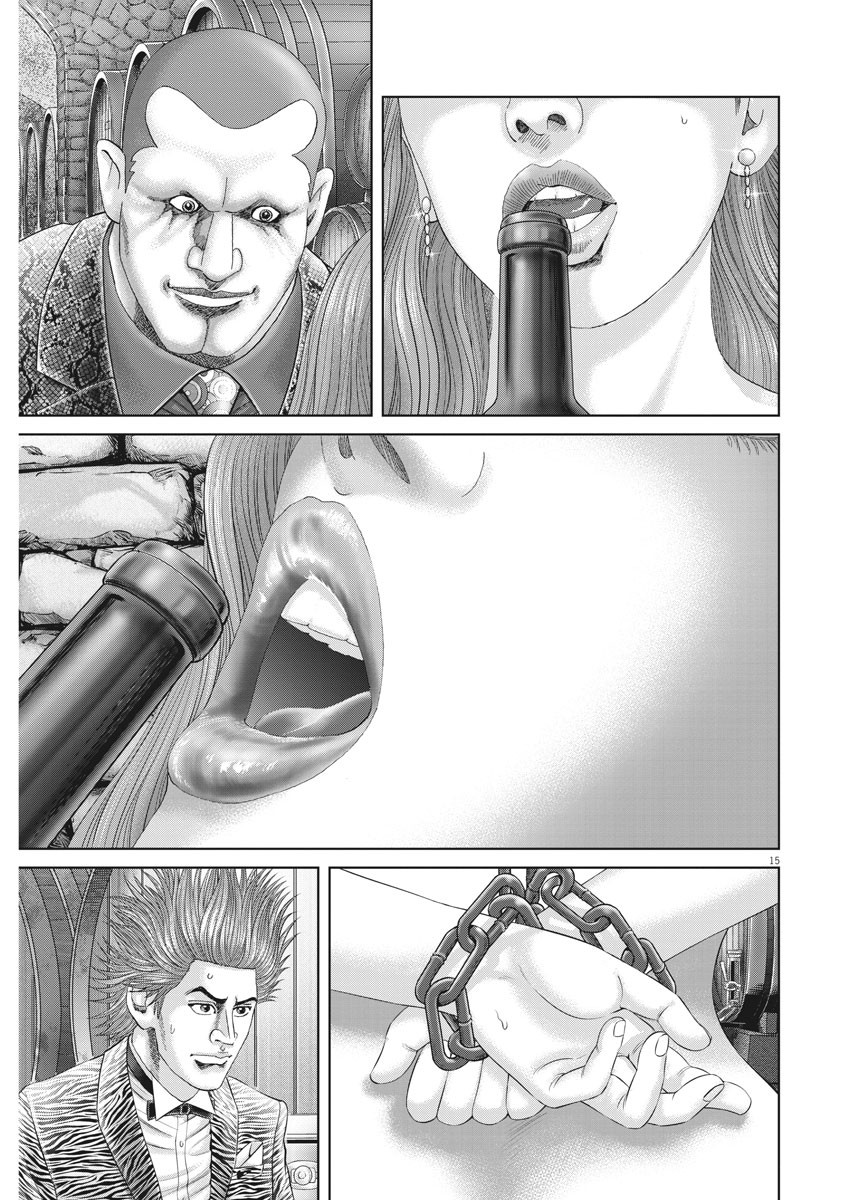 土竜の唄 第760話 - Page 16