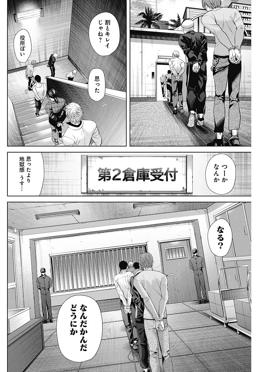 ジャンケットバンク 第59話 - Page 6