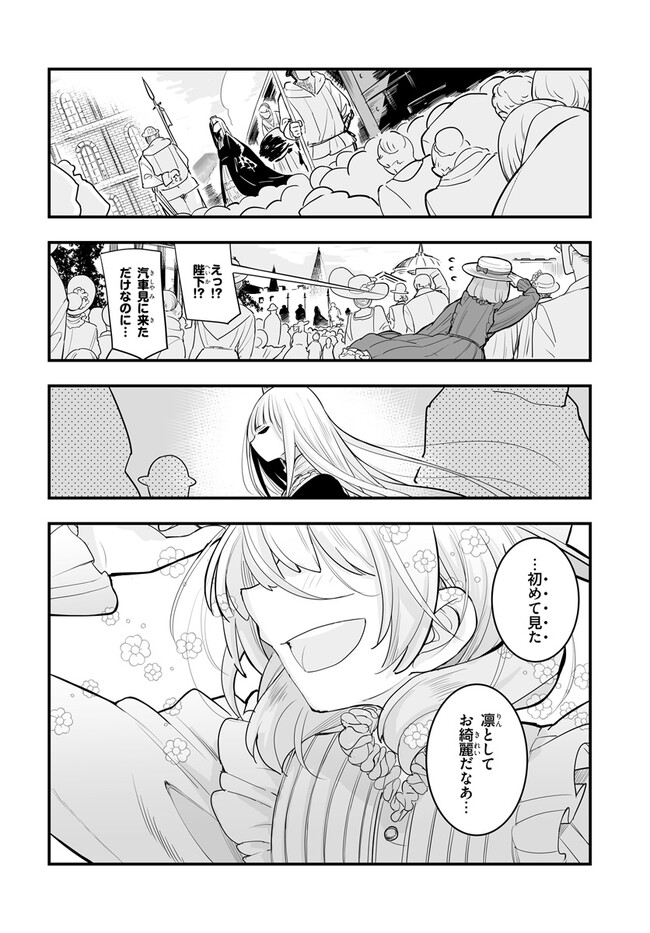 王国は悪嬢の棺 第1.2話 - Page 6