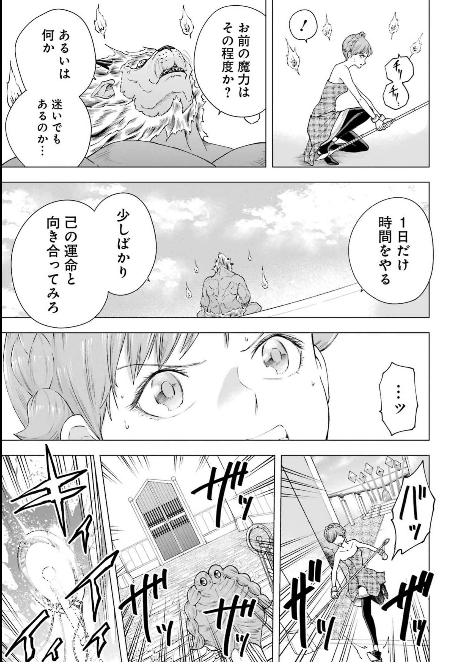 PANDORA SEVEN -パンドラセブン- 第31話 - Page 5