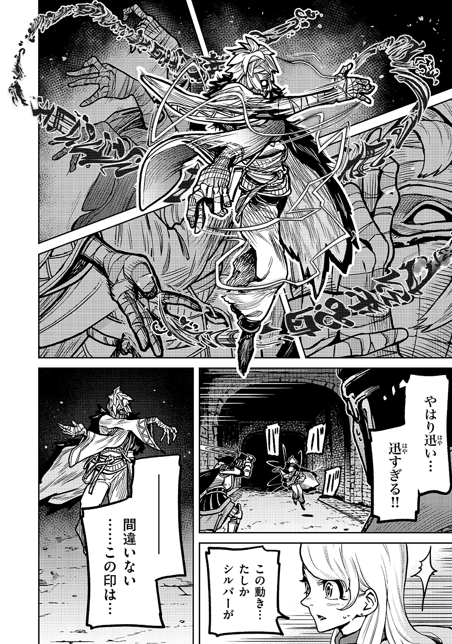 魔境斬刻録　隣り合わせの灰と青春 第8話 - Page 14