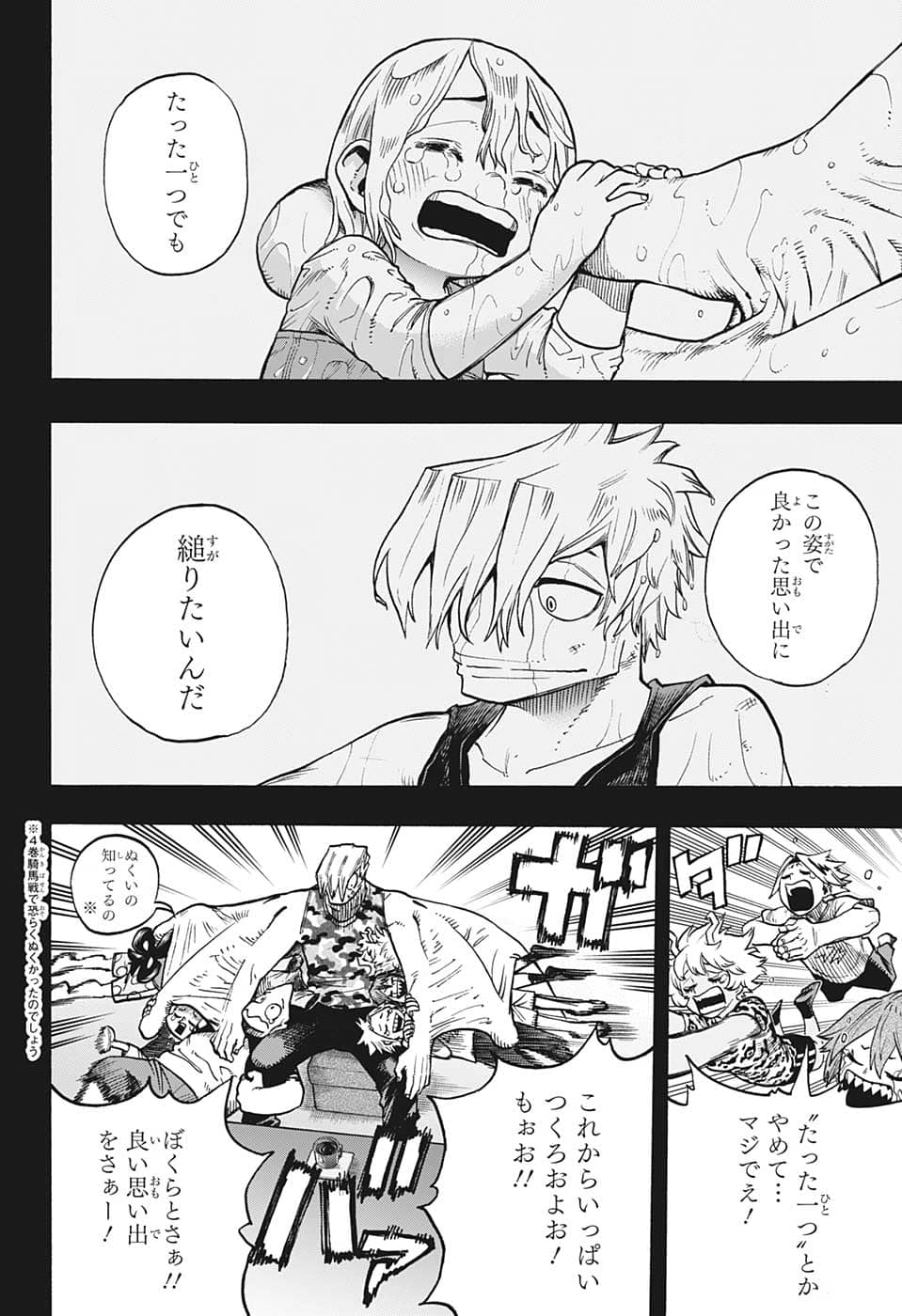 僕のヒーローアカデミア 第371話 - Page 10