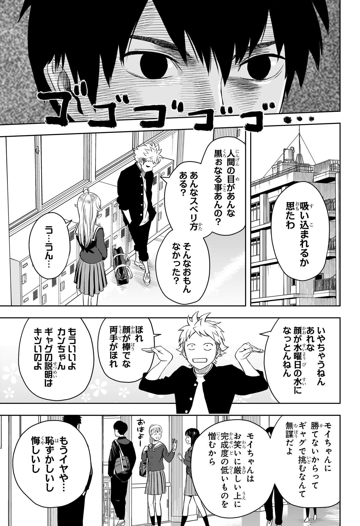 ウィッチ ウォッチ 第111話 - Page 6