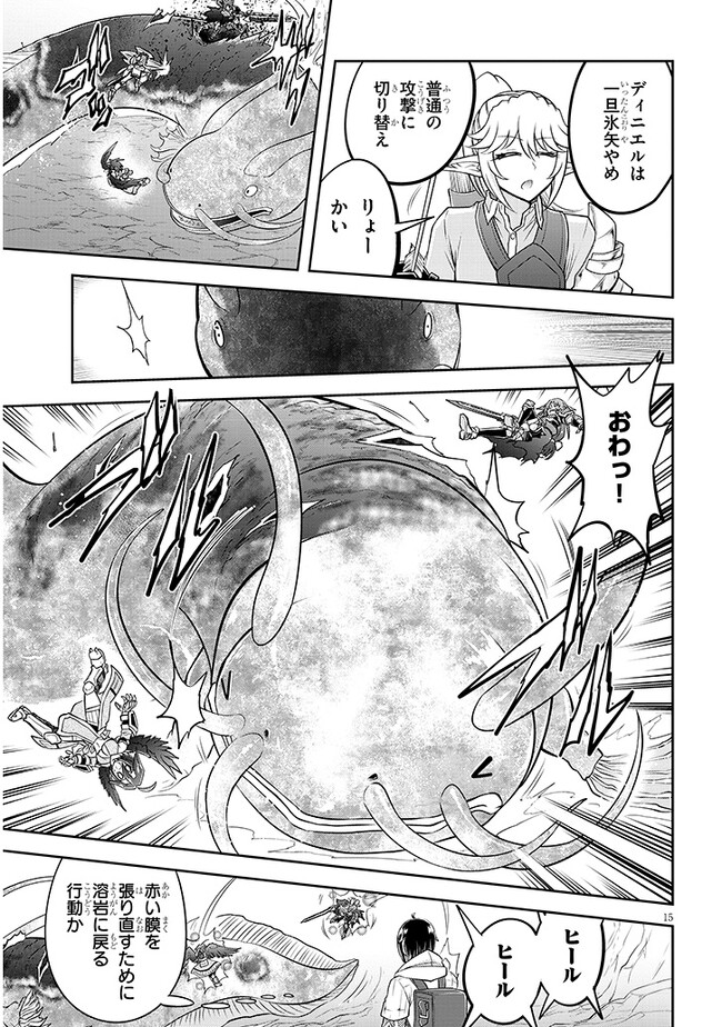 ライブダンジョン！(Comic) 第62.2話 - Page 2