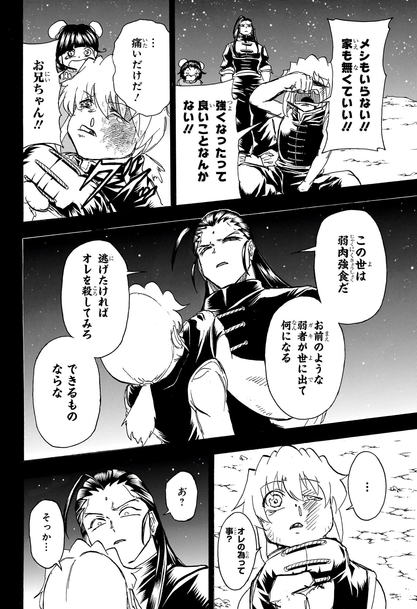 アンデッド＋アンラック 第166話 - Page 7