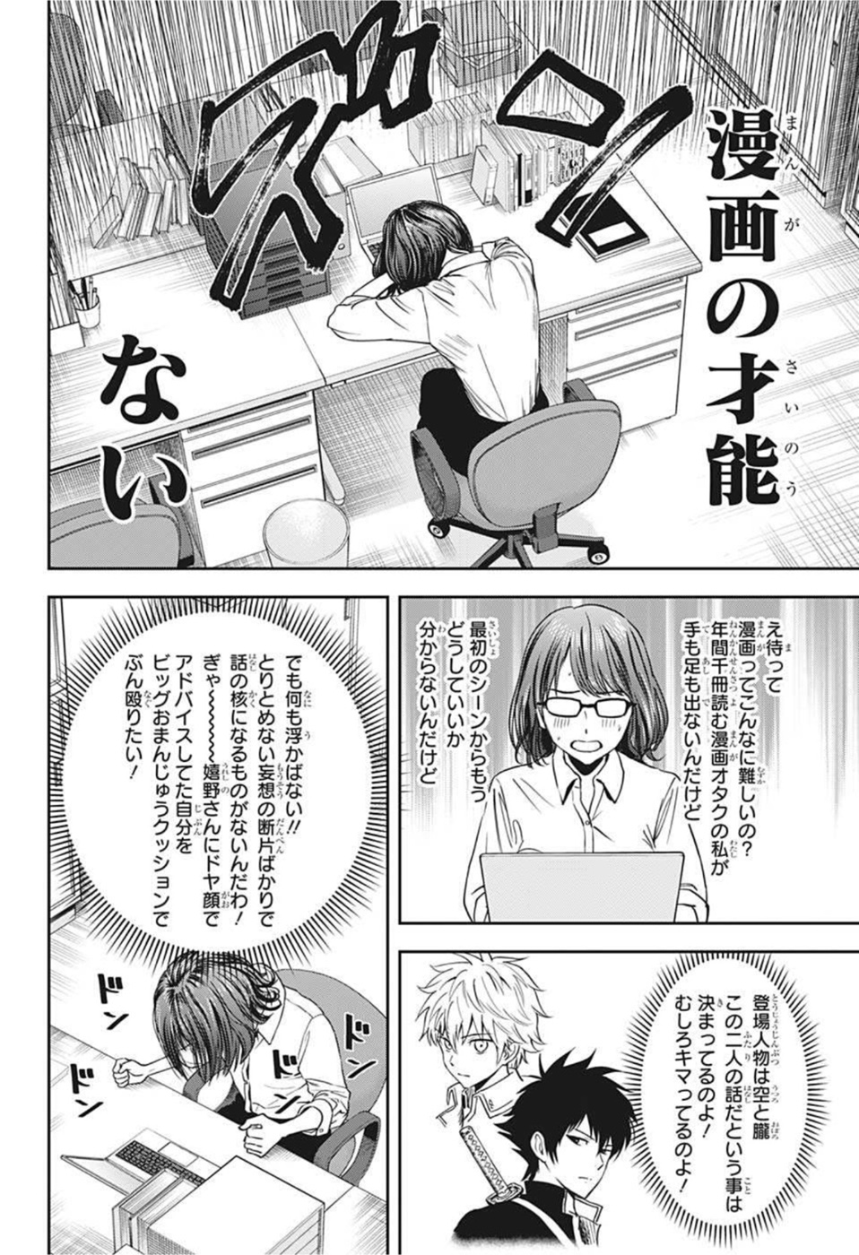 ウィッチ ウォッチ 第47話 - Page 10