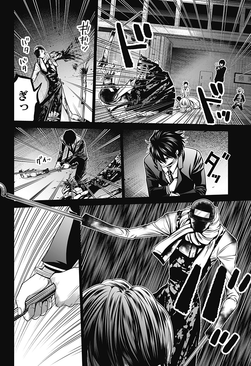 深東京 第12話 - Page 12