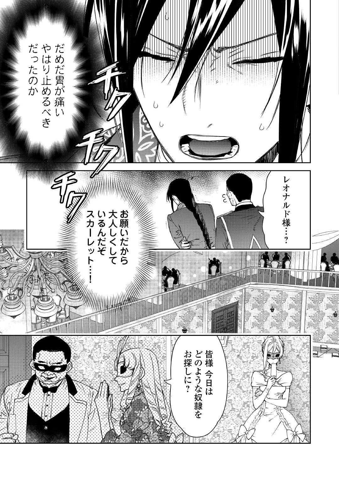 最後にひとつだけお願いしてもよろしいでしょうか 第10話 - Page 17