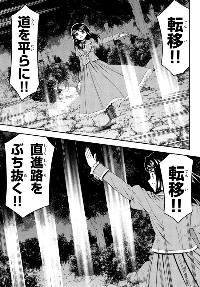 老後に備えて異世界で８万枚の金貨を貯めます 第75話 - Page 13