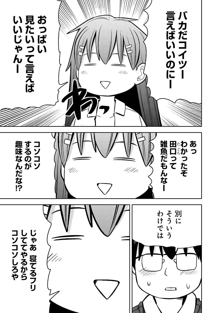 プラスチック姉さん 第224話 - Page 11