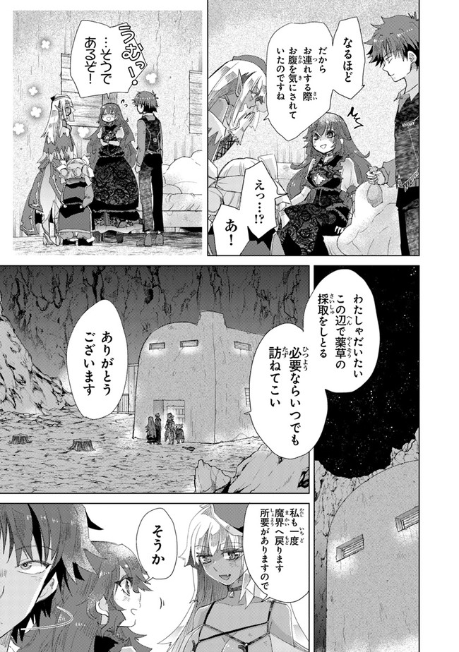 外れスキル「影が薄い」を持つギルド職員が、実は伝説の暗殺者 第17話 - Page 31