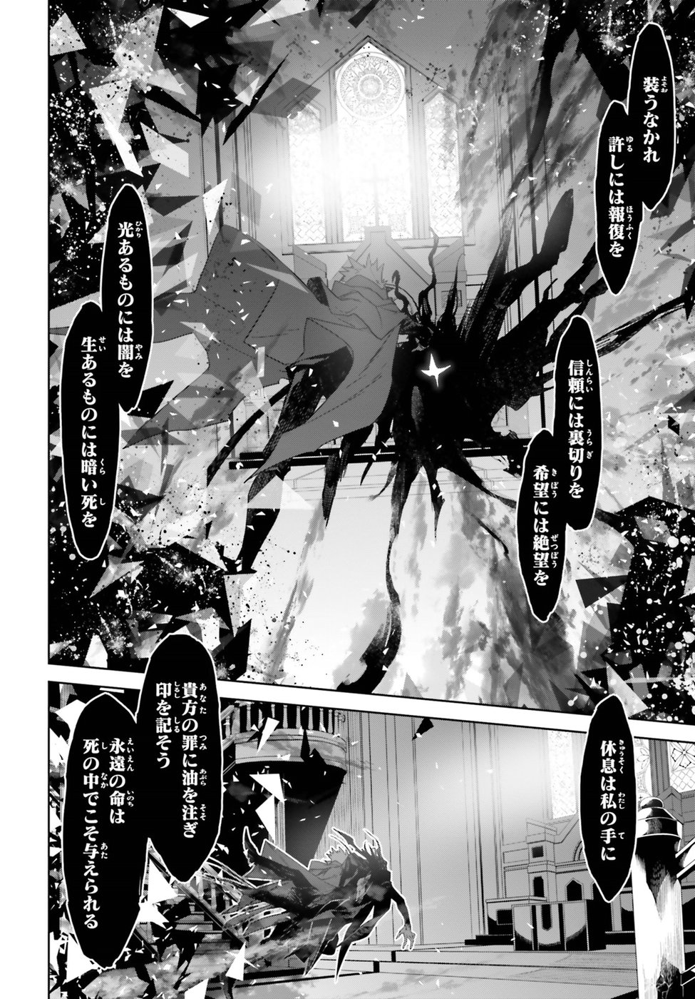 Fate / Apocrypha 第29話 - Page 24